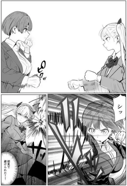 鬼強復讐女子が敗北し調教され堕ちる話(d_631555)ページ012