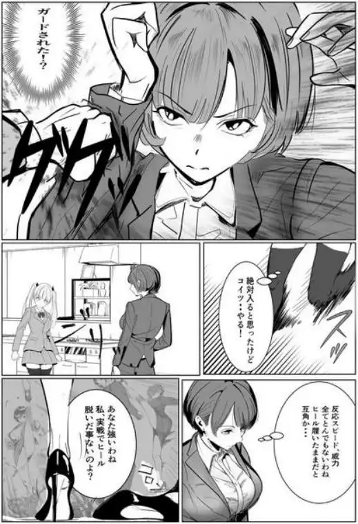 鬼強復讐女子が敗北し調教され堕ちる話(d_631555)ページ014