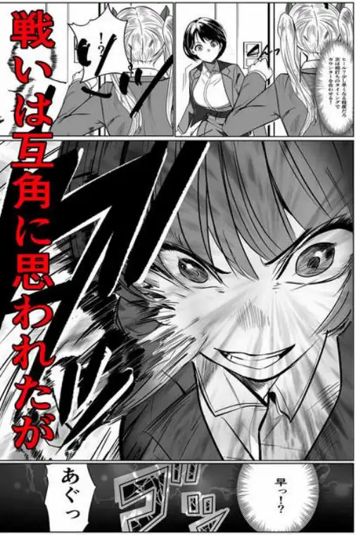 鬼強復讐女子が敗北し調教され堕ちる話(d_631555)ページ015