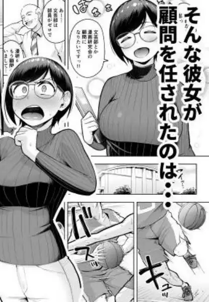 アラサー独身女性教師は思春期男子なんかより溜まってんだよ!(d_631692)ページ003