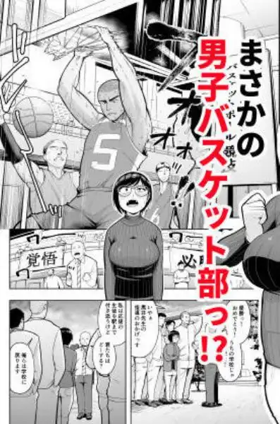 アラサー独身女性教師は思春期男子なんかより溜まってんだよ!(d_631692)ページ004