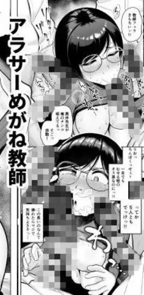 アラサー独身女性教師は思春期男子なんかより溜まってんだよ!(d_631692)ページ007