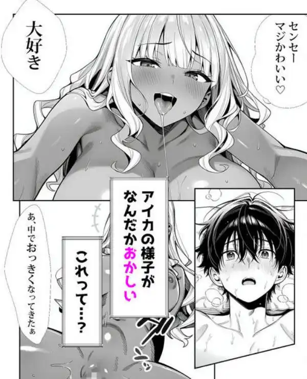 死のうと思ったらオタクに優しいギャルがセックスしてくれた(d_633281)ページ010