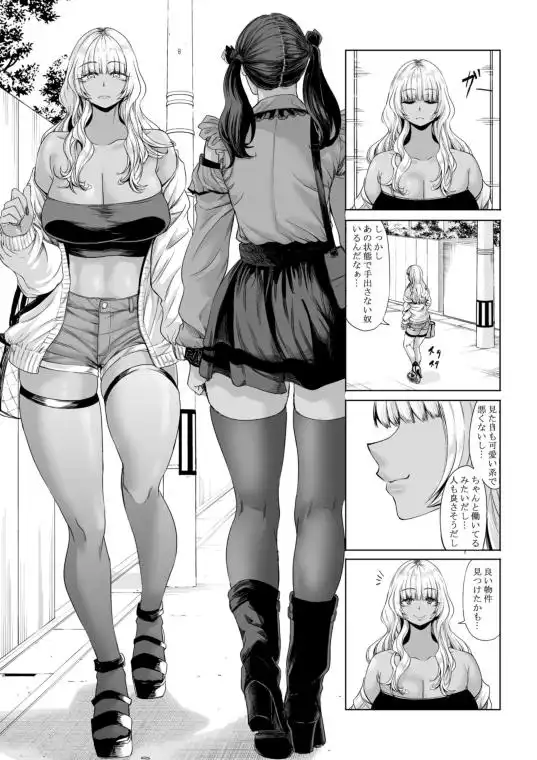 身長211cmの地雷系女子に狙われてもう逃げられない3(d_633298)エロ画像003
