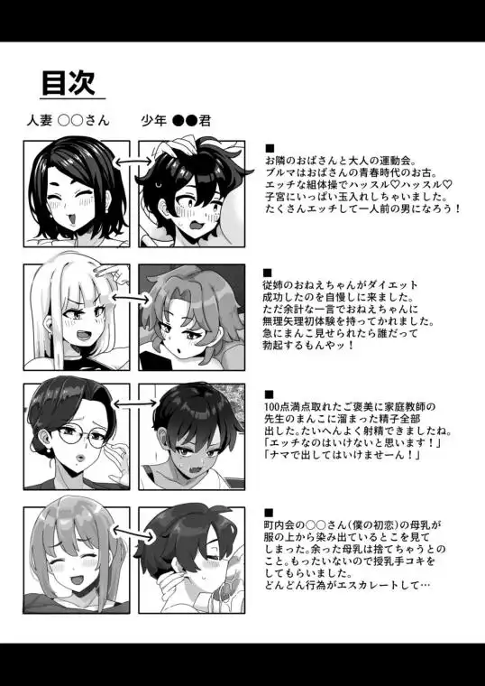 おかあさん世代の年上ママさんと生Hして孕ませちゃう本2(d_633334)ページ001