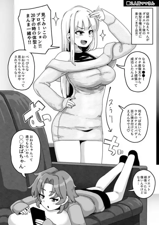 おかあさん世代の年上ママさんと生Hして孕ませちゃう本2(d_633334)ページ004