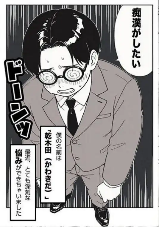 人生初の痴●をしてみたら即捕まったけどなんやかんやそのまま本番までいけた話(d_633396)ページ002