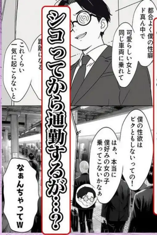 人生初の痴●をしてみたら即捕まったけどなんやかんやそのまま本番までいけた話(d_633396)ページ004