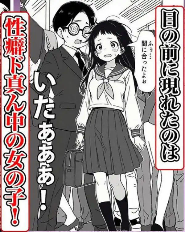 人生初の痴●をしてみたら即捕まったけどなんやかんやそのまま本番までいけた話(d_633396)ページ005