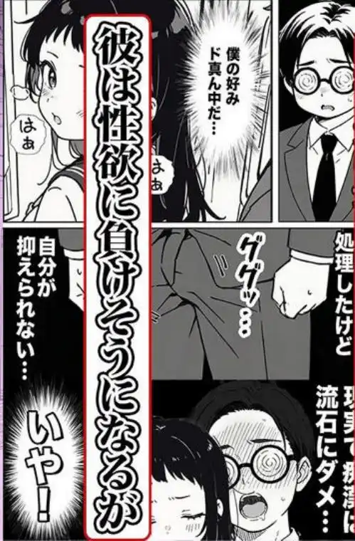 人生初の痴●をしてみたら即捕まったけどなんやかんやそのまま本番までいけた話(d_633396)ページ006