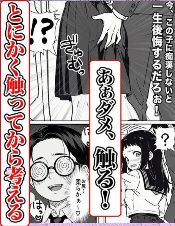 人生初の痴●をしてみたら即捕まったけどなんやかんやそのまま本番までいけた話(d_633396)ページ007