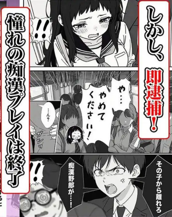 人生初の痴●をしてみたら即捕まったけどなんやかんやそのまま本番までいけた話(d_633396)ページ009