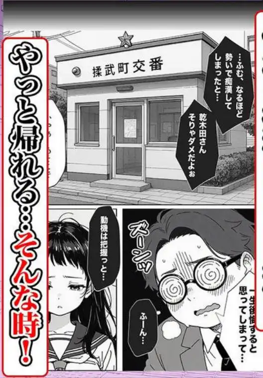 人生初の痴●をしてみたら即捕まったけどなんやかんやそのまま本番までいけた話(d_633396)ページ010
