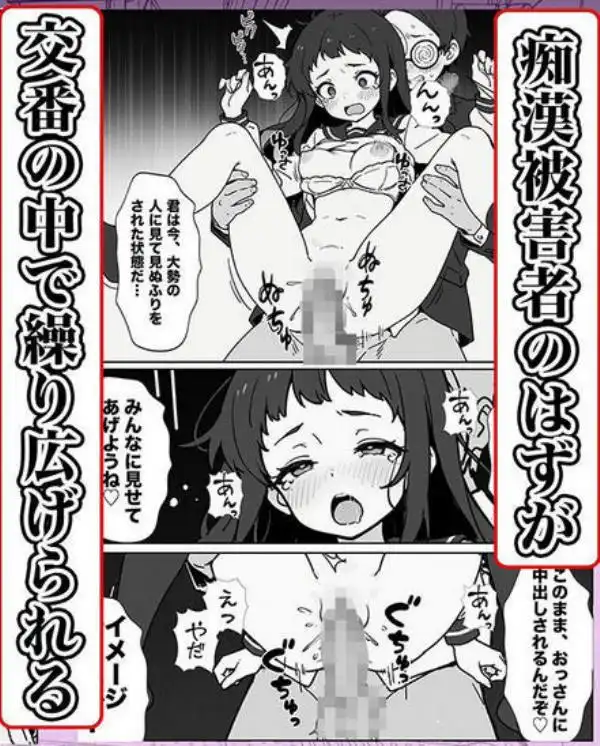 人生初の痴●をしてみたら即捕まったけどなんやかんやそのまま本番までいけた話(d_633396)ページ015