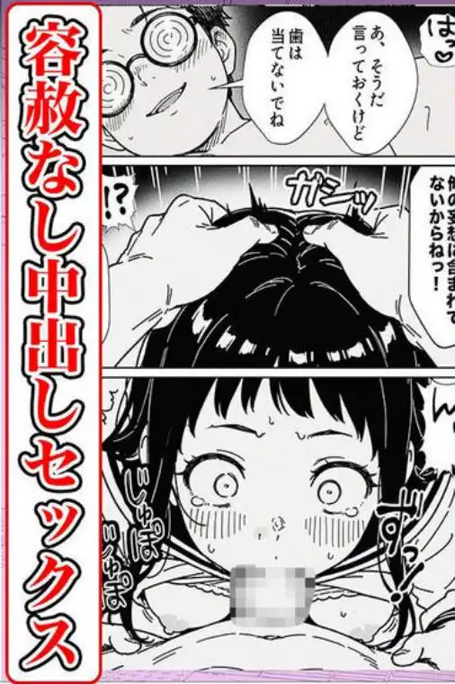 人生初の痴●をしてみたら即捕まったけどなんやかんやそのまま本番までいけた話(d_633396)ページ016