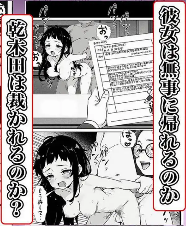 人生初の痴●をしてみたら即捕まったけどなんやかんやそのまま本番までいけた話(d_633396)ページ017