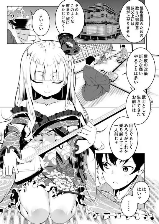 好色の忠義くノ一ぼたん参(d_634466)ページ002