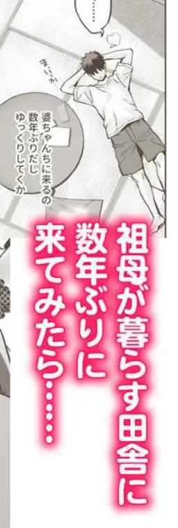 むかつく幼馴染＋従妹のま〇こに性欲処理でコキ使われる話。(d_635079)ページ001