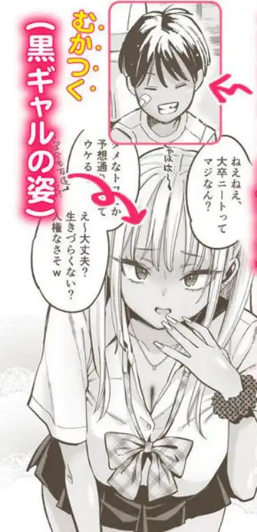 むかつく幼馴染＋従妹のま〇こに性欲処理でコキ使われる話。(d_635079)ページ003