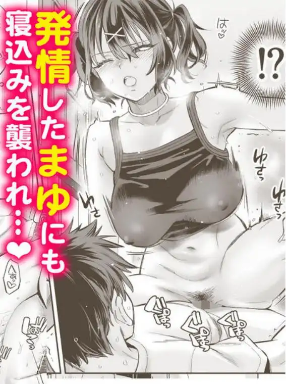 むかつく幼馴染＋従妹のま〇こに性欲処理でコキ使われる話。(d_635079)ページ010