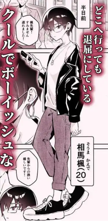 不愛想な隠れ巨乳ボーイッシュ彼女と退屈なデート(d_635393)ページ001