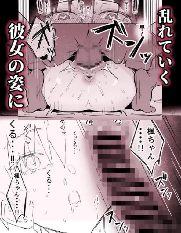 不愛想な隠れ巨乳ボーイッシュ彼女と退屈なデート(d_635393)ページ006