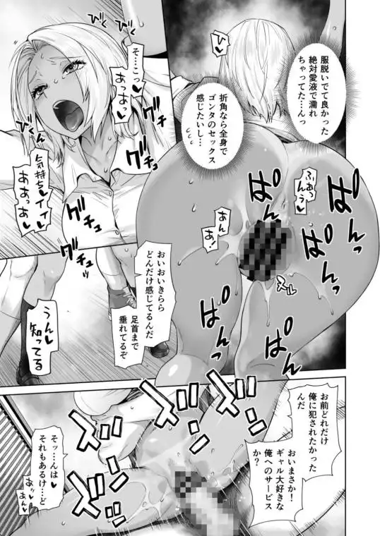 担任のメイドになっちゃった黒ギャル(d_635525)画像007