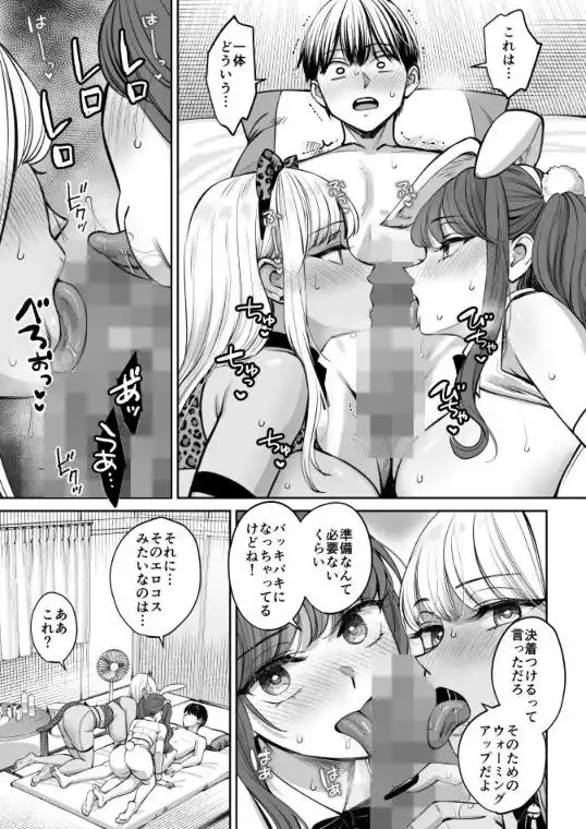 突然姉ができた話4(d_635660)ページ005