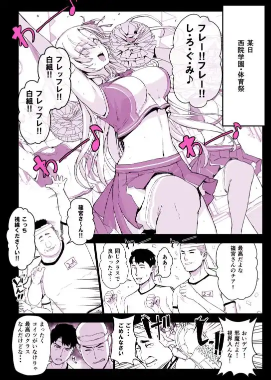 催眠学園風俗ひゅぷらば4大運動会編(d_635798)ページ001
