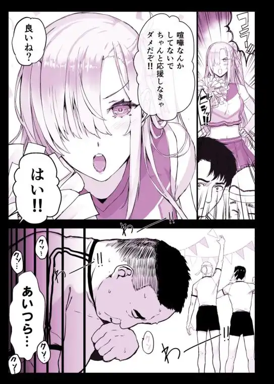 催眠学園風俗ひゅぷらば4大運動会編(d_635798)ページ002
