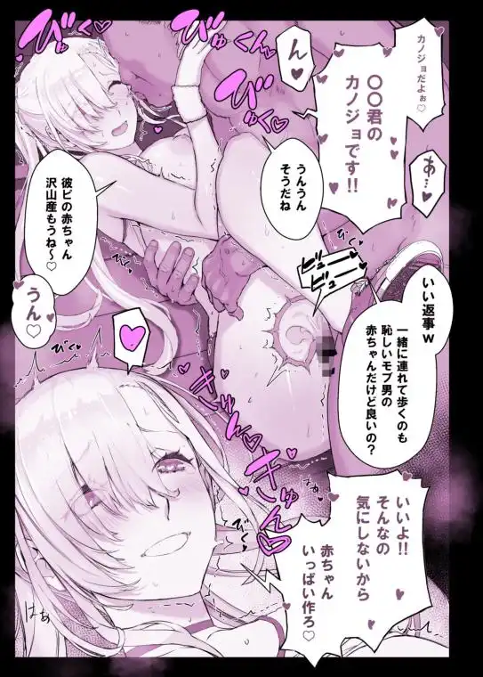 催眠学園風俗ひゅぷらば4大運動会編(d_635798)ページ008