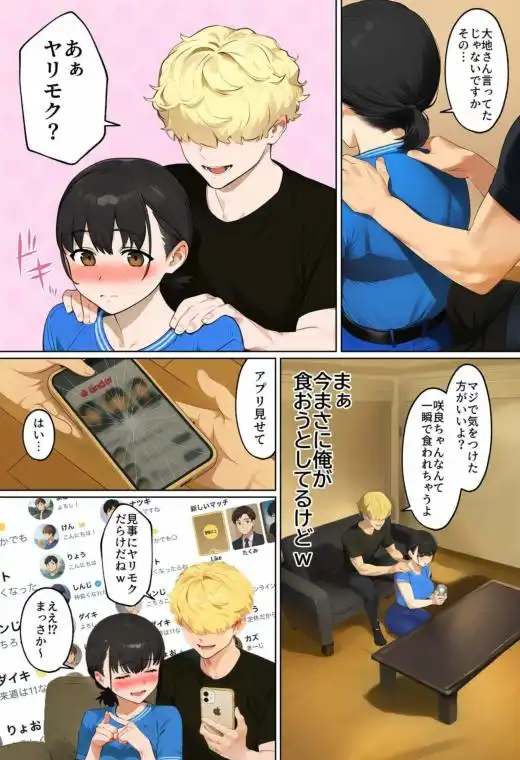 【実話】引っ越し見積もり中、新人ちゃん(22)のバキバキスマホにマチアプ通知!ヤリモク男子から「俺が」守らなきゃwww(d_636181)ページ007