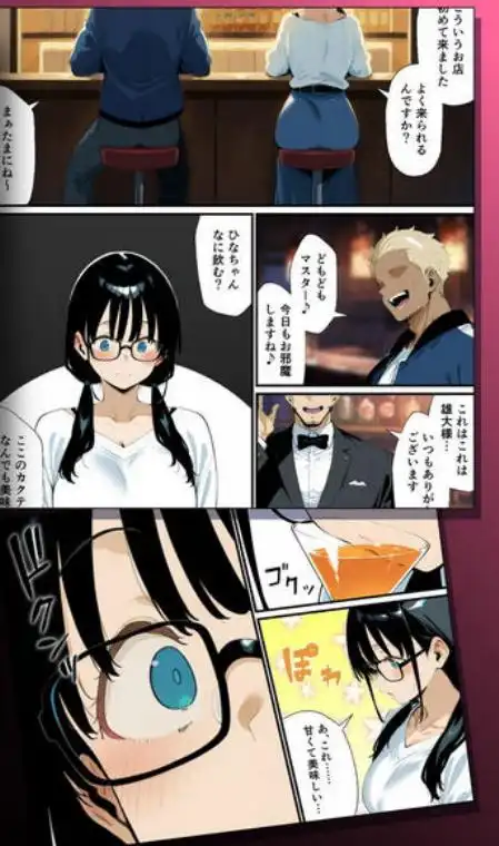 地味眼鏡巨乳の彼女がサークルの飲み会から帰ってこない話(d_636313)ページ005