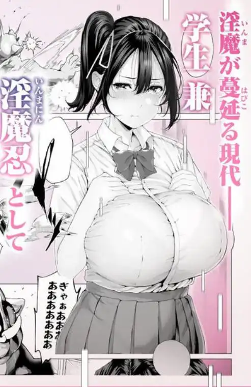 爆乳 アイドル淫魔忍 蜜里 其の一 『淫魔ちんぽになんて負ける訳ないもん。』上巻＋下巻(d_636363)ページ001