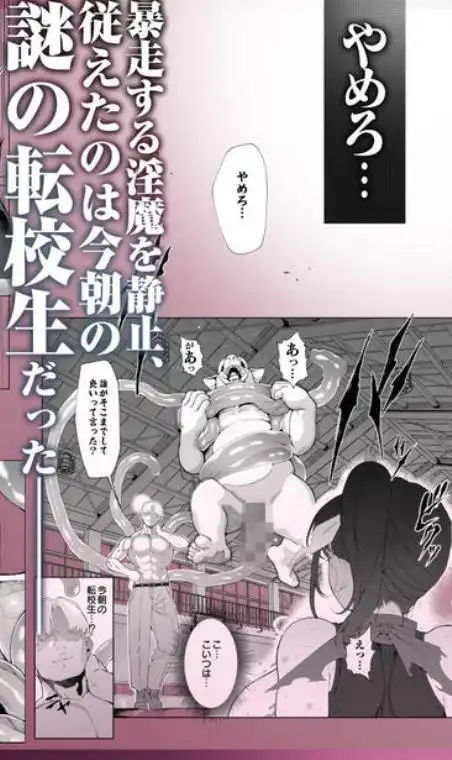 爆乳 アイドル淫魔忍 蜜里 其の一 『淫魔ちんぽになんて負ける訳ないもん。』上巻＋下巻(d_636363)ページ009