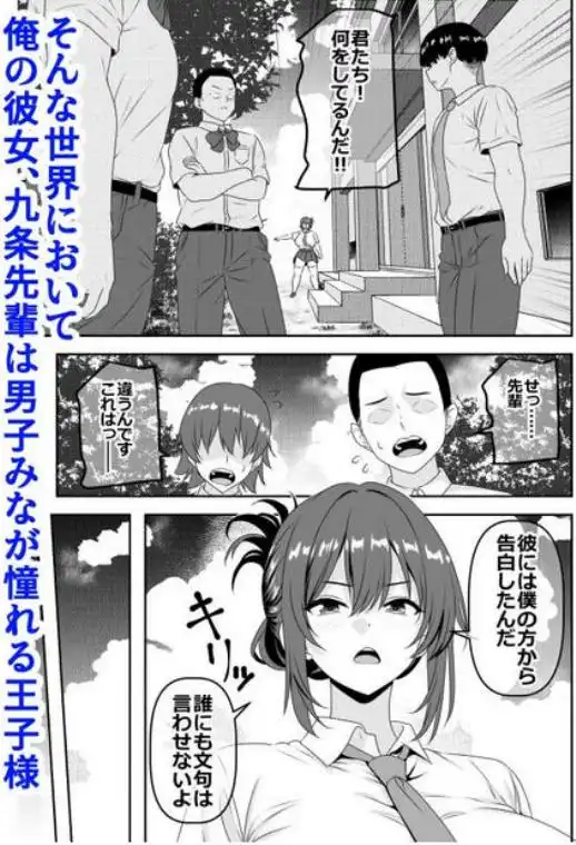 【貞操逆転】頼れる王子様系の先輩、初Hでくっそ情けない腰ヘコ早漏セックスを披露してしまう(d_636686)ページ003