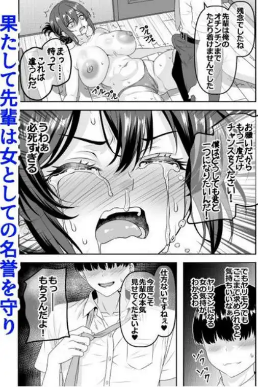 【貞操逆転】頼れる王子様系の先輩、初Hでくっそ情けない腰ヘコ早漏セックスを披露してしまう(d_636686)ページ009