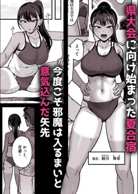 陸上部部長♀、ヤンキー達に堕とされる2(d_636747)画像001