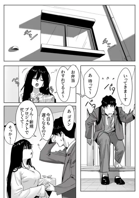 女ギャル上司と不倫する話2(d_637221)ページ002