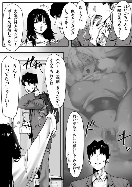 女ギャル上司と不倫する話2(d_637221)ページ003