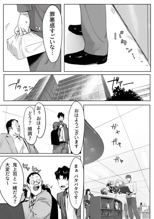 女ギャル上司と不倫する話2(d_637221)ページ004
