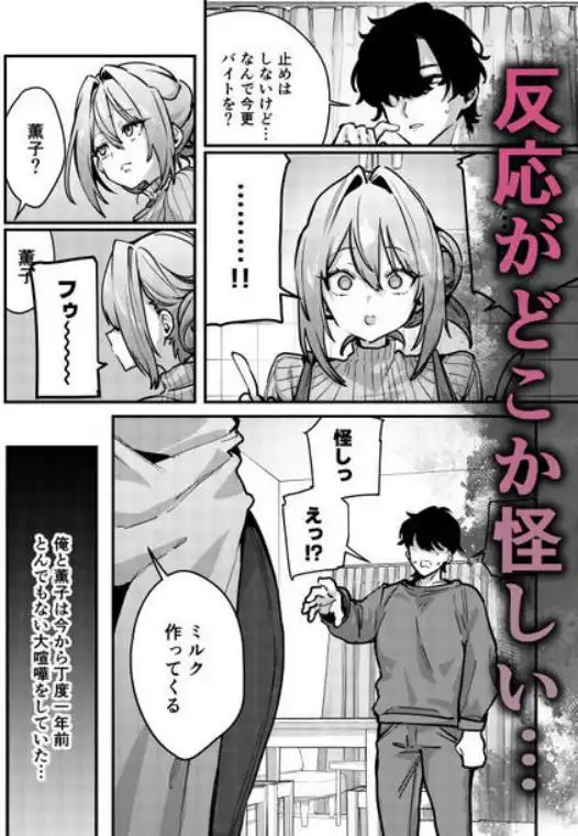 愚妻、再就職。(d_637732)ページ002