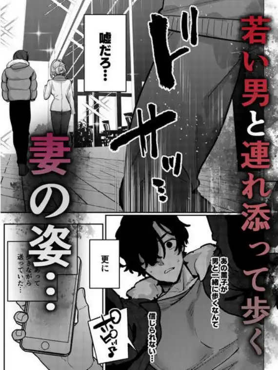 愚妻、再就職。(d_637732)ページ004