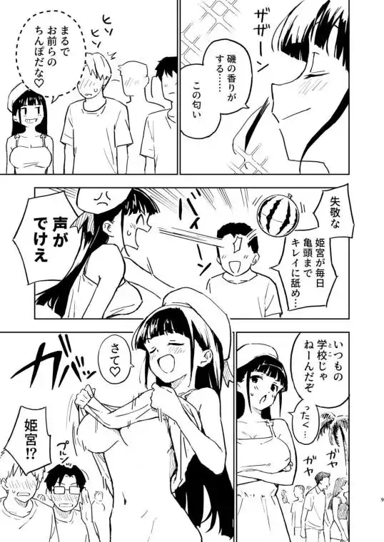 1ヶ月妊娠しなければ男に戻れる話(4)(d_637742)ページ005