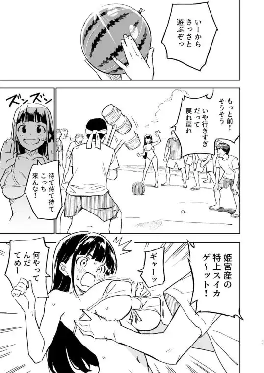 1ヶ月妊娠しなければ男に戻れる話(4)(d_637742)ページ006