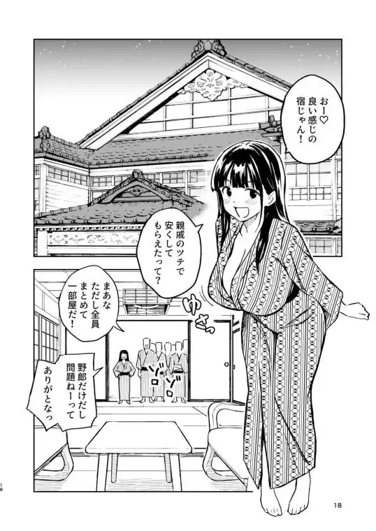 1ヶ月妊娠しなければ男に戻れる話(4)(d_637742)ページ007