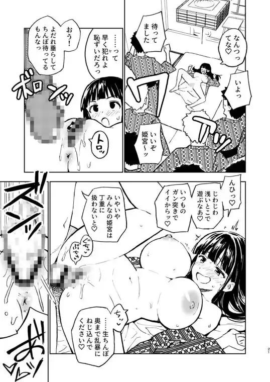 1ヶ月妊娠しなければ男に戻れる話(4)(d_637742)ページ009