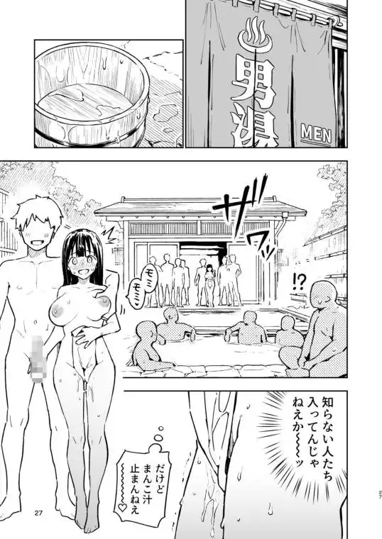 1ヶ月妊娠しなければ男に戻れる話(4)(d_637742)ページ010