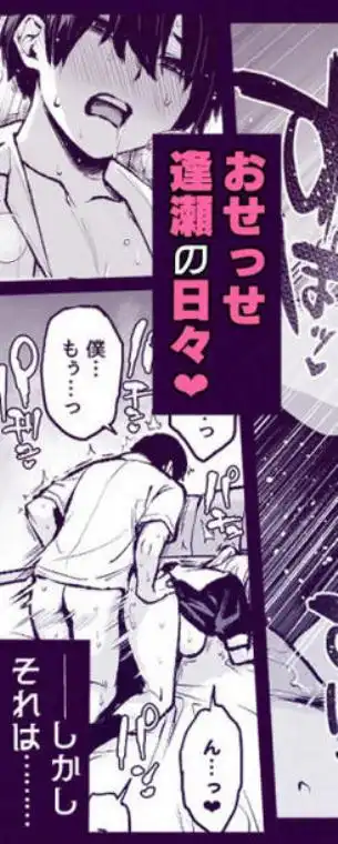 サキュバス性徒会シコシコ執行部3(d_637997)ページ002