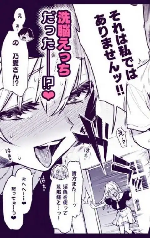 サキュバス性徒会シコシコ執行部3(d_637997)ページ004